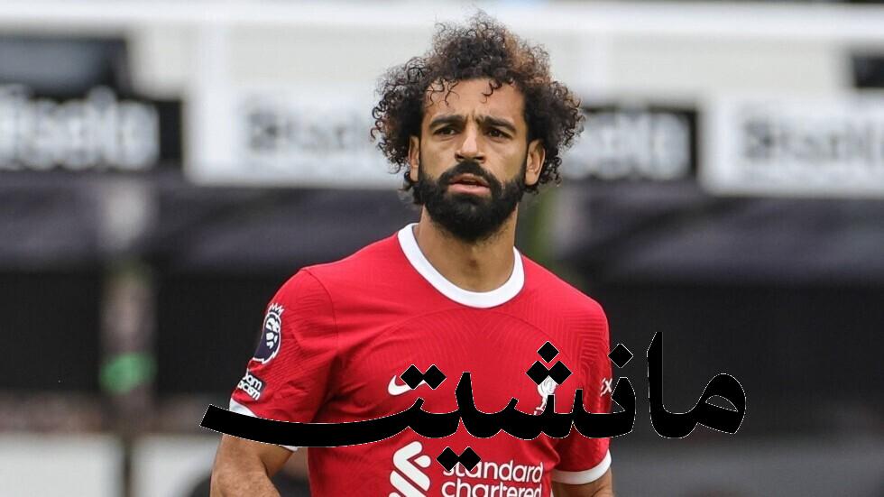 صدمة لـ محمد صلاح في جوائز الكرة الذهبية «البالون دور».. «الأسوأ في تاريخه »