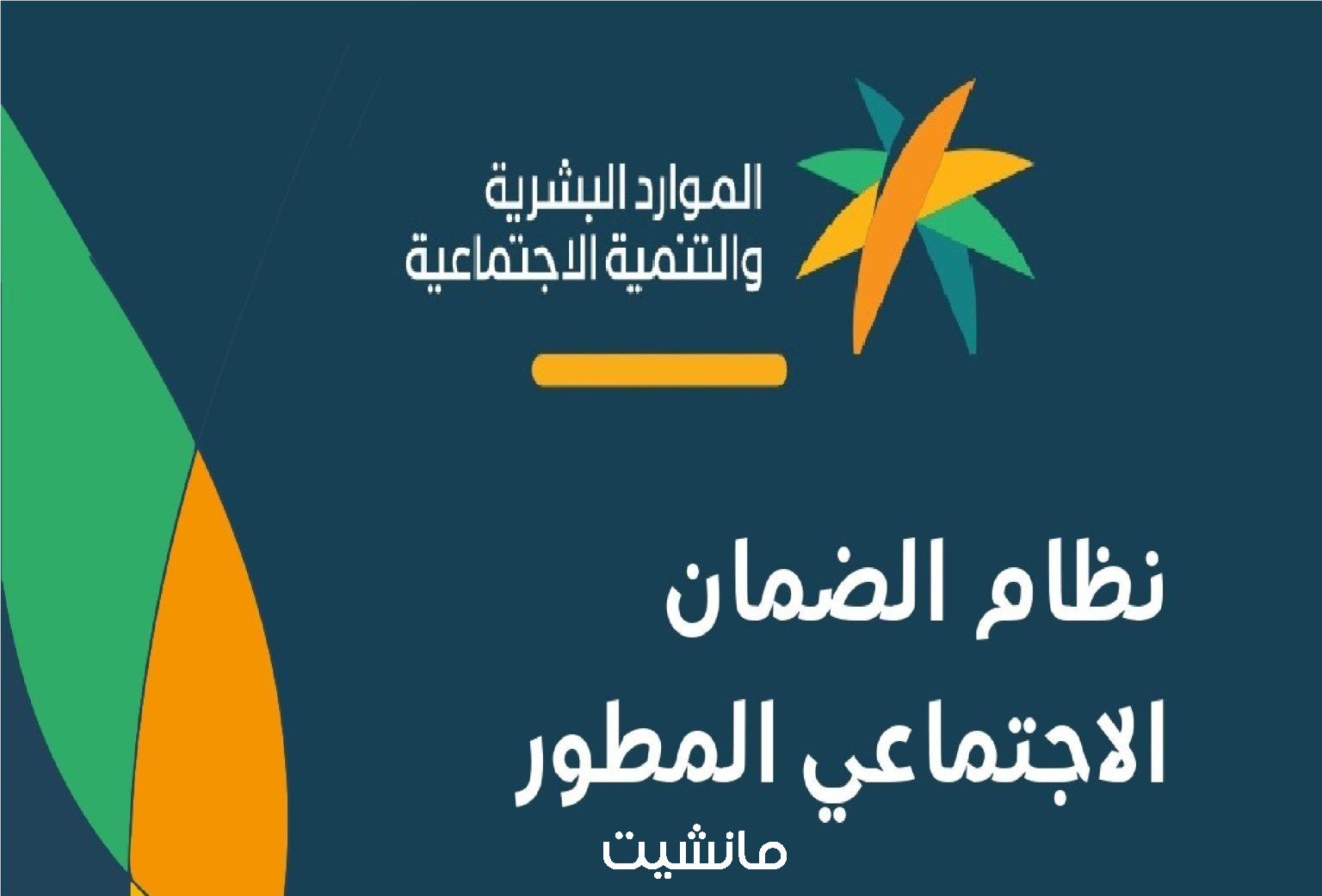 برقم الهوية الاستعلام عن اهلية الضمان الاجتماعي المطور 1445 sbis.hrsd.gov.sa شهر اكتوبر