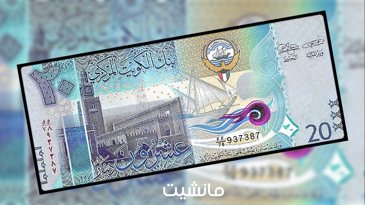 الدينار طالع السما.. سعر الدينار الكويتى اليوم الاثنين 27-11-2023 في البنوك