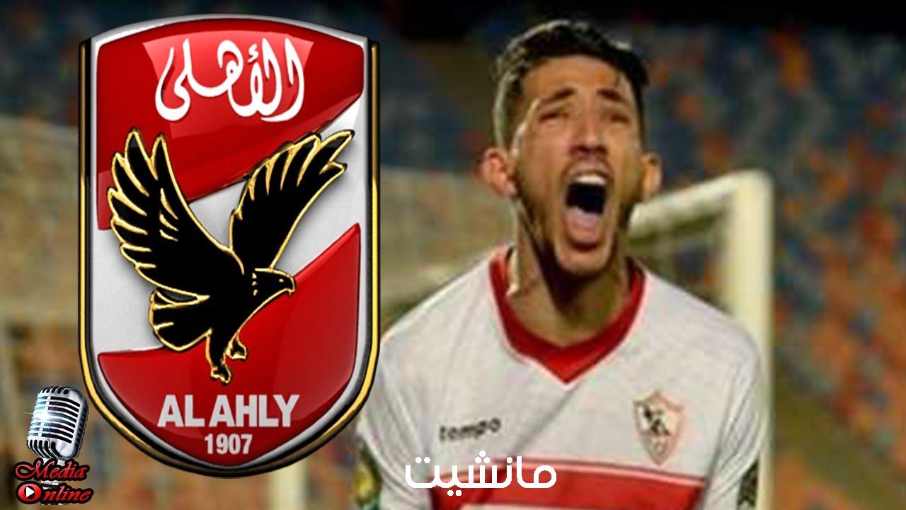 رسمياً أحمد فتوح بعيد عن حسابات الأهلي في انتقالات يناير والسبب الزمالك