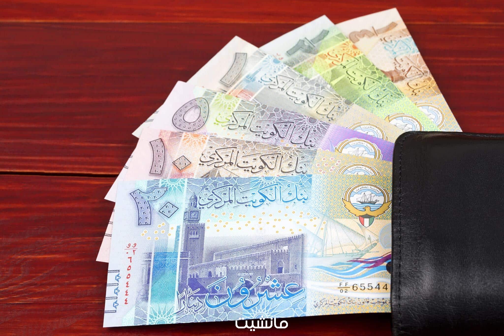 سعر الدينار الكويتى امام الجنية اليوم الاحد 26-11-2023 في البنوك في ختام تعاملاتها اليوم