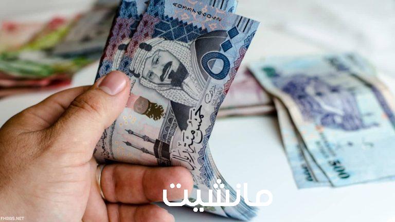 ما هي شروط الحصول على مكافأة نهاية الخدمة للموظفين في السعودية 1445