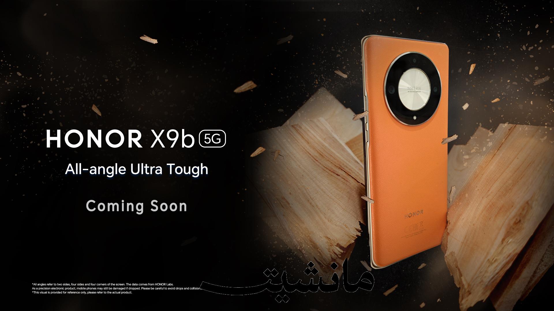 مواصفات هاتف honor x9b الجديد 2023 و أسعاره في الدول العربية