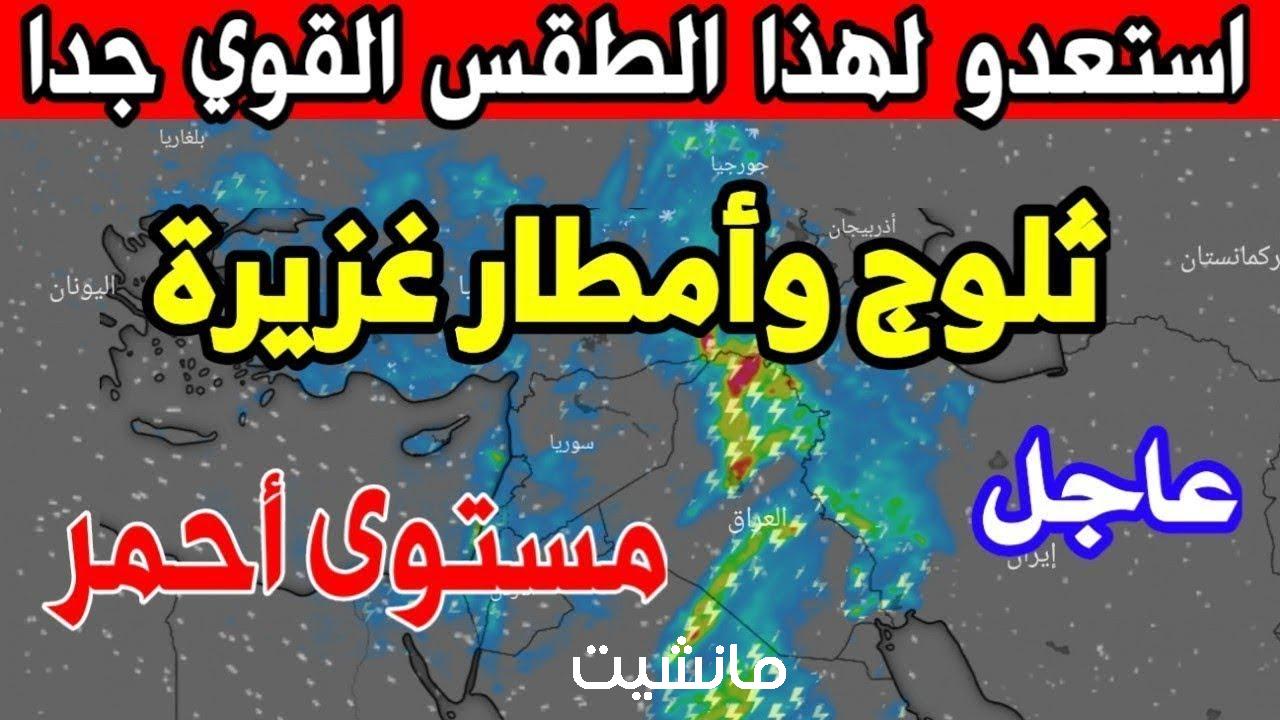 بشرى سارة.. الأرصاد السعودية تعلن حالة مطرية غزيرة وسيول بداية يوم الثلاثاء وحتى السبت أعرف الأماكن الآن