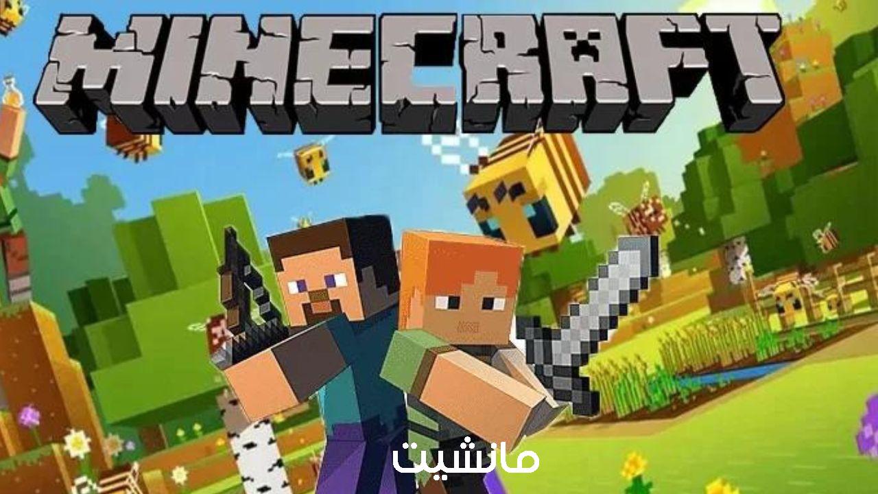 minecraft طريقة تحميل ماينكرافت مجانا 2024 للأندرويد والآيفون