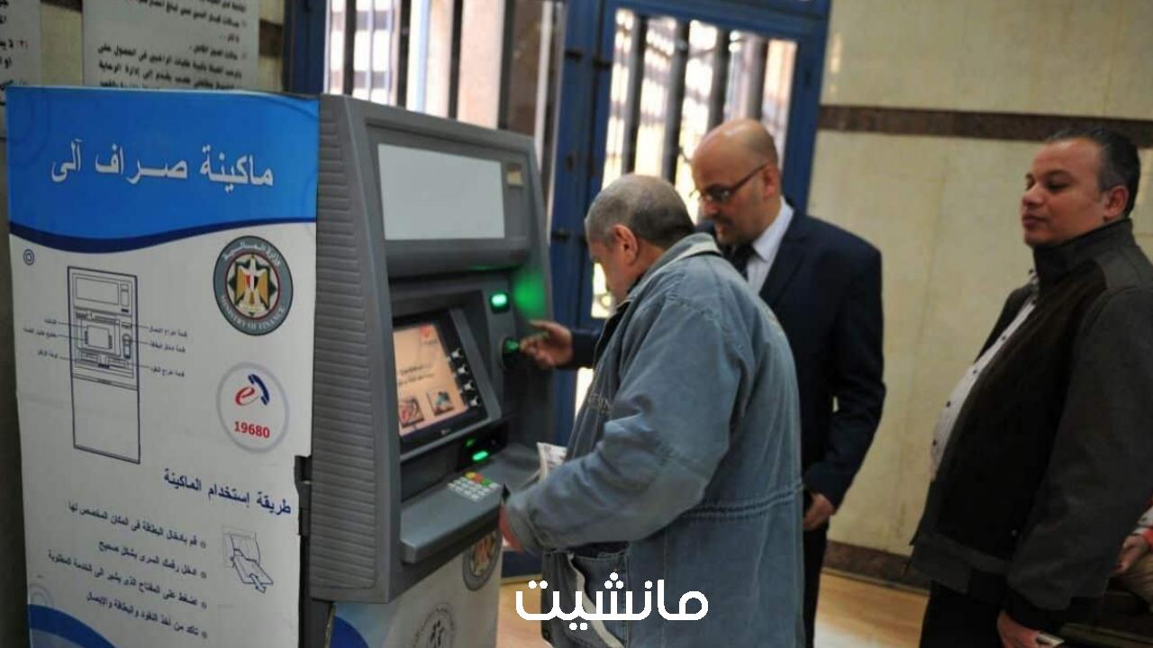 جدول زيادة المعاشات 2024 الجديد وما هو موعد صرف معاش يناير