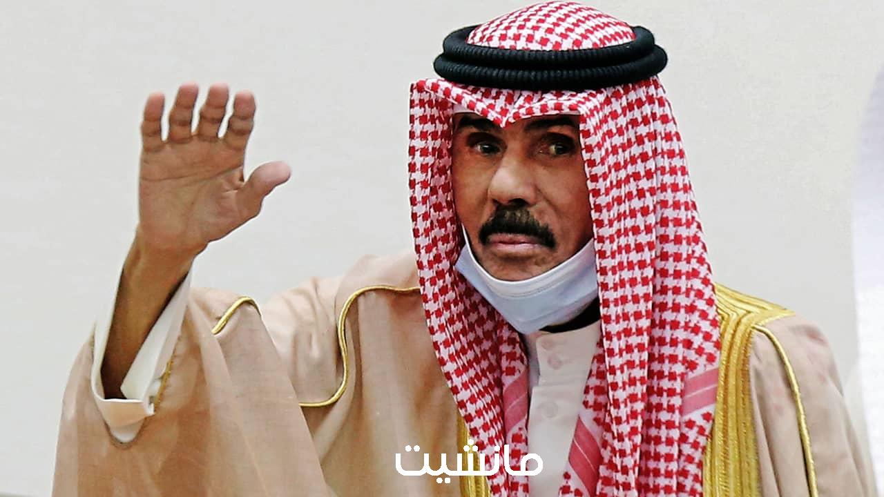 ما هو عمر الشيخ نواف الجابر الأحمد الصباح أمير دولة الكويت عند وفاته