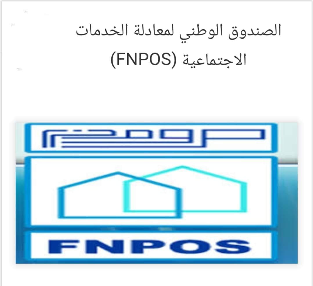 “aide-rurale.fnpos” رابط التسجيل في Fnpos بالجزائر.. إليك الشروط وطريقة التسجيل 