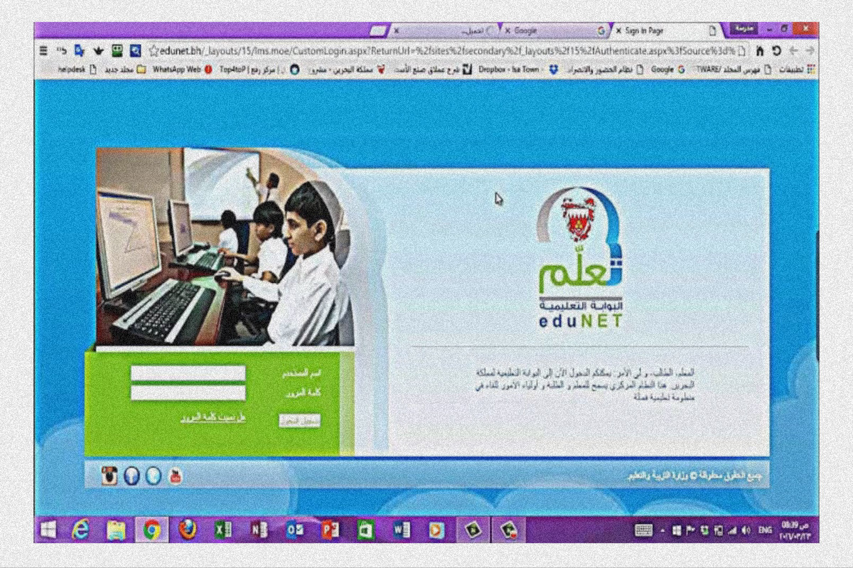 اعــرف رابط نتائج الطلاب في سلطنة عمان 2024 موقع البوابة التعليمية moe gov om الترم الاول