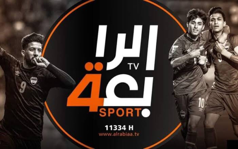 “التردد الجديد” تردد القناة الرابعة العراقية 2024 لمتابعة كأس الأمم الاسيوية