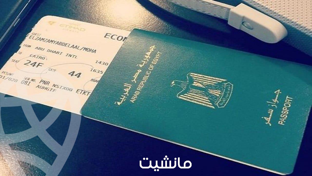 من غير زحمة الطوابير.. طريقة استخراج جواز السفر بالموبايل 2024