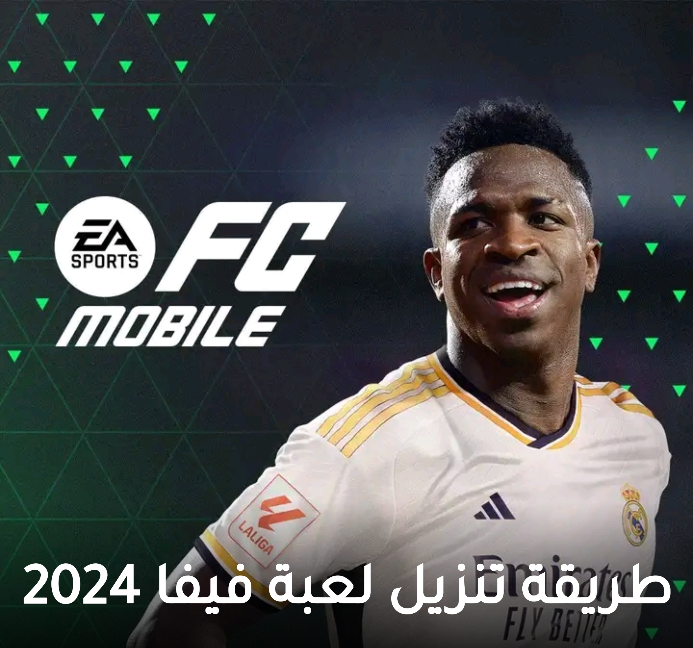 خطوات تنزيل فيفا 2024 موبايل وتحميل EA SPORTS FC 24 MOBILE جميع الأجهزة Original version