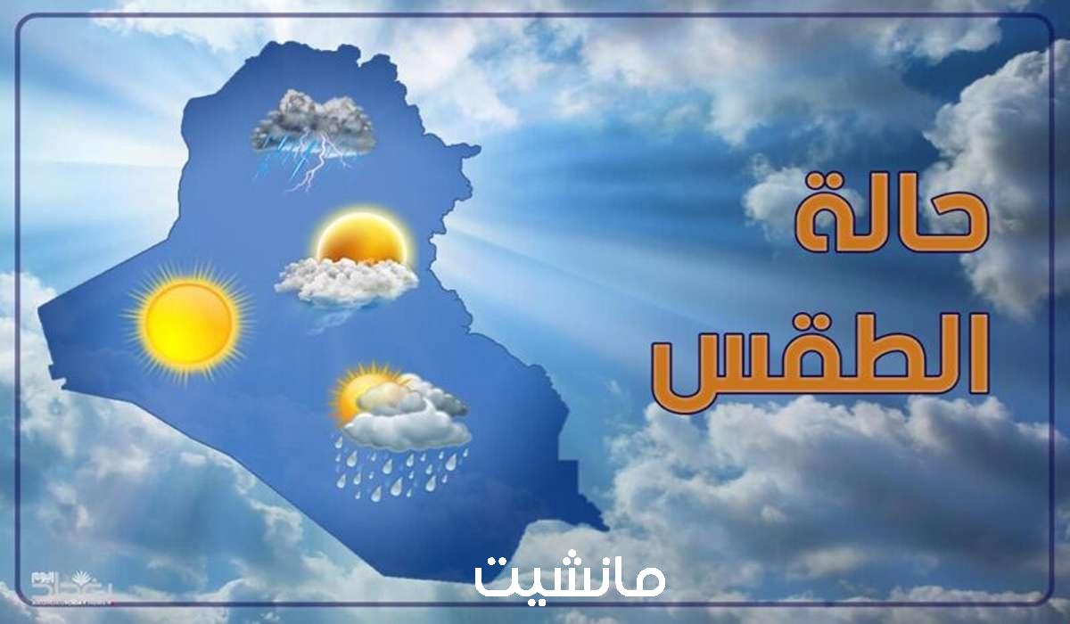 الديوان الوطني للأرصاد الجوية حالة الطقس علي جميع ولايات الجزائر