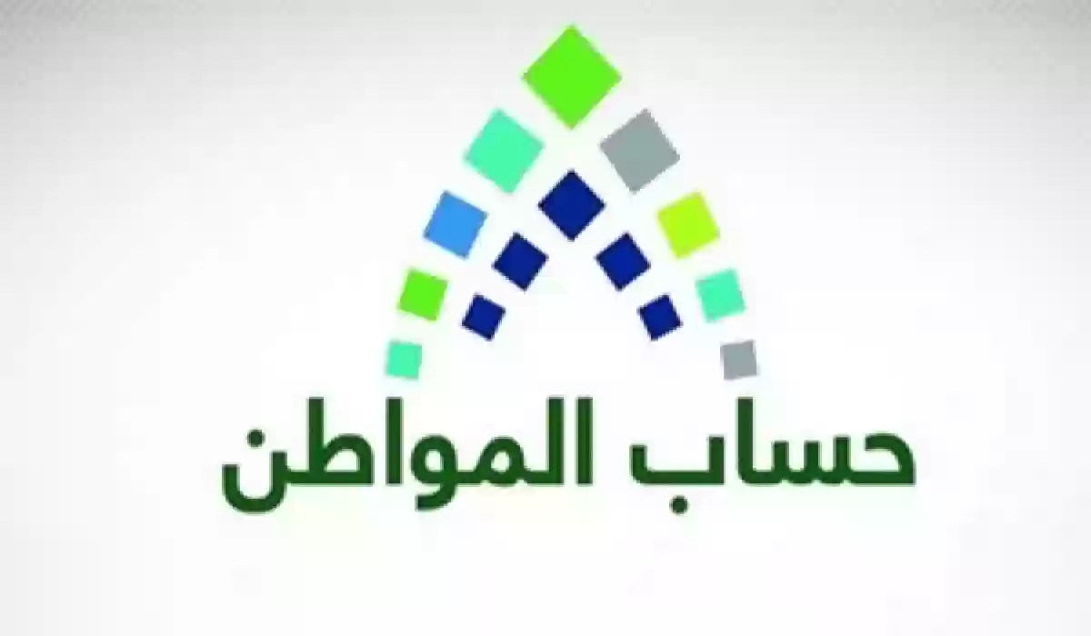 خطوات الاعتراض علي عدم الأهلية حساب المواطن