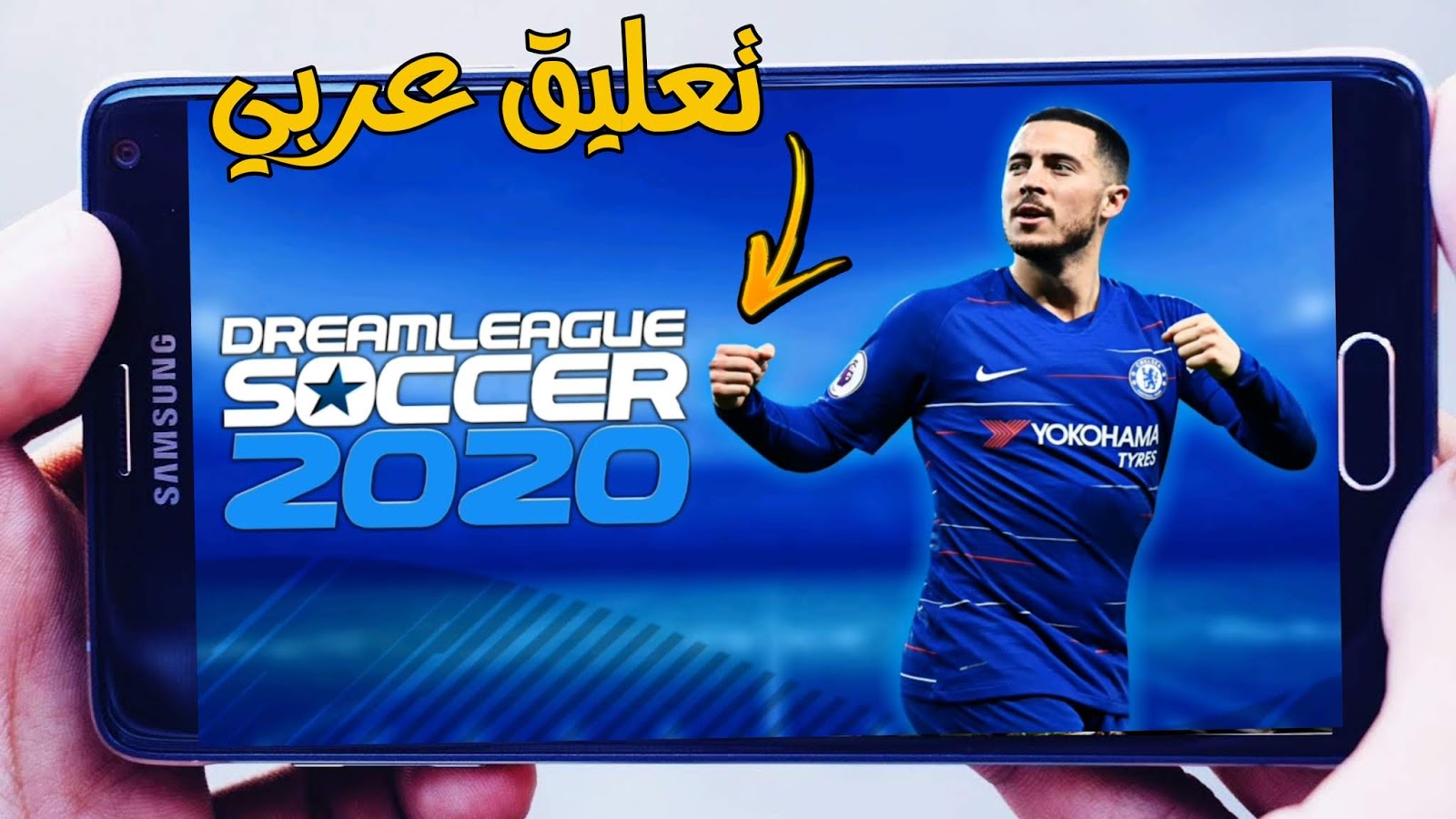 خطوات تحميل لعبة دريم ليج 2024 نسخة جميع الأجهزة Dream league game 2024