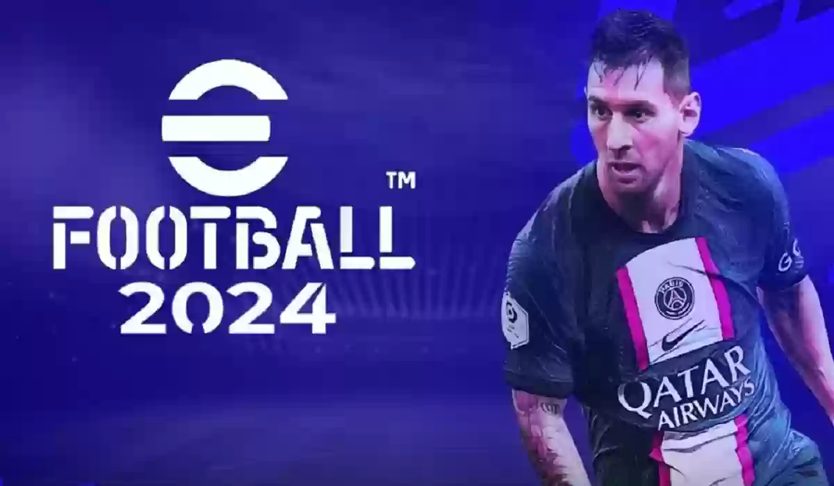 شحن الكوينز بيس PES Mobile 2024 جميع الأجهزة وأحصل على الآف الكوينزات بسهولة