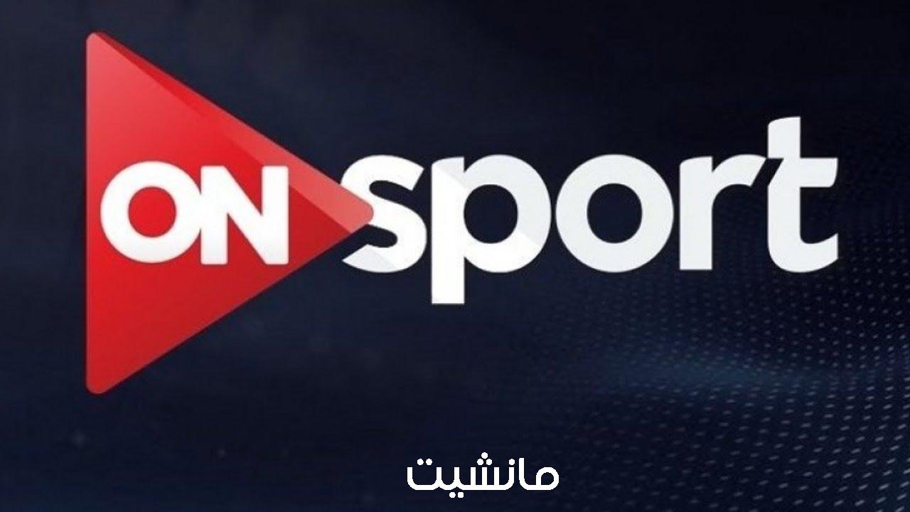 تردد قنوات أون تايم سبورت الرياضية 2024 On Time Sport الناقلة لمباراة منتخب مصر تنزانيا في كأس أمم افريقيا