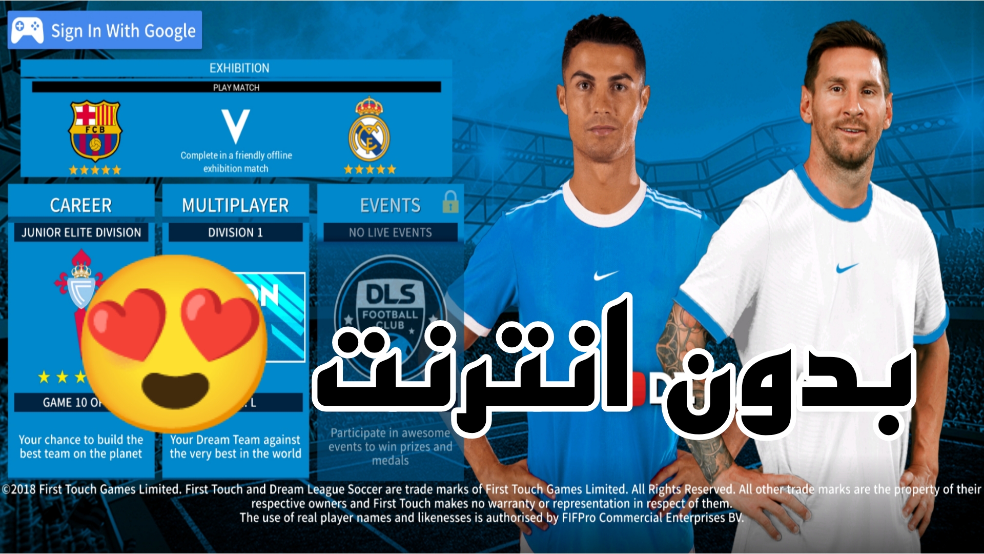 كيفية تحميل لعبة دريم ليج Dream League Soccer 2024 لـ جميع الأجهزة