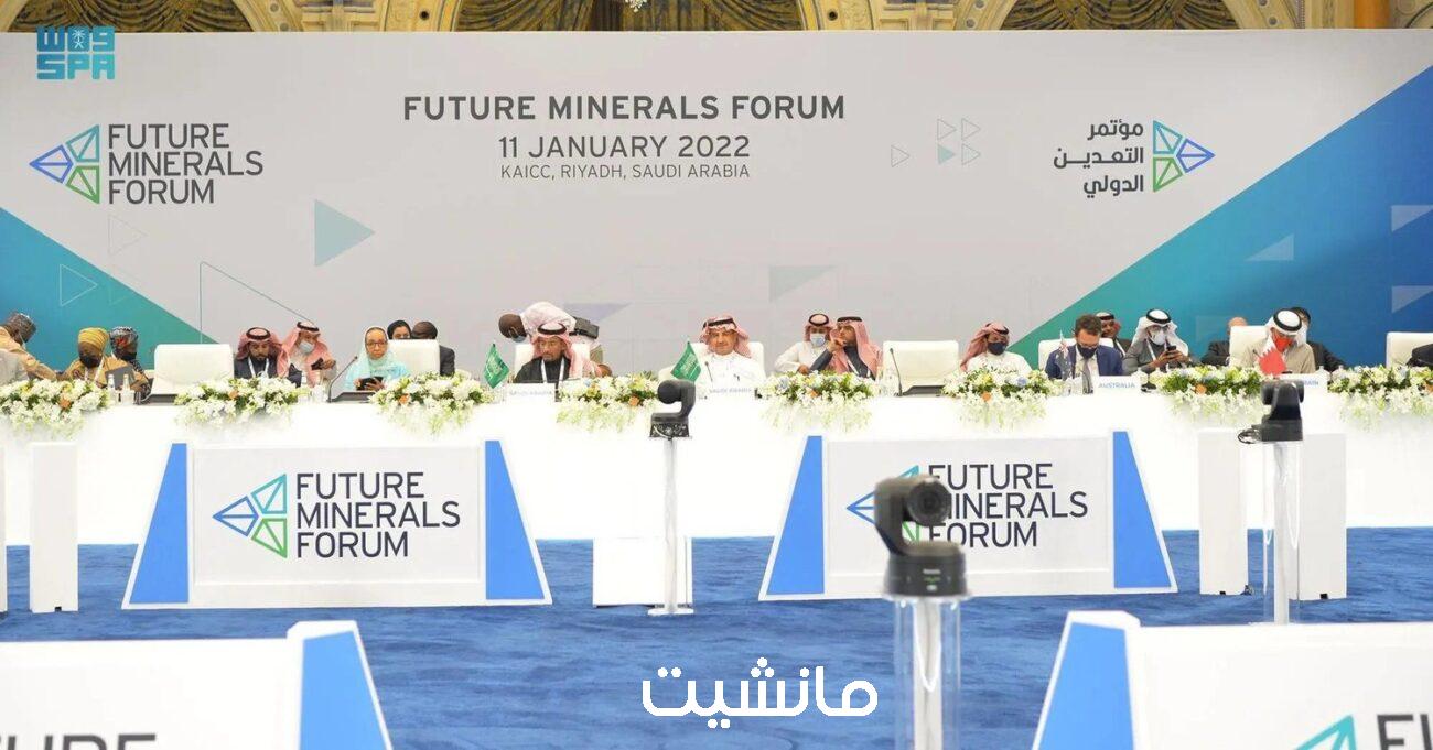 متى موعد مؤتمر التعدين الدولي في الرياض 2024 النسخة الثالثة لتطوير قطاع التعدين؟