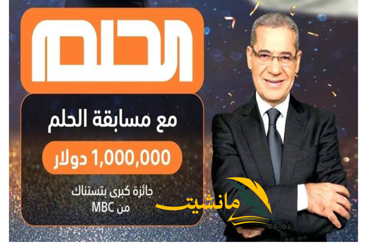 الاشتراك في مسابقة الحلم مع مصطفي الاغا وحقق فوزا كبيرا بـ 100000 دولار.. ضربة حظ