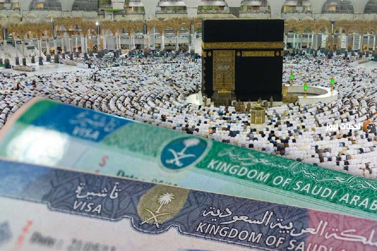 “عمرة رمضان” 300 ريال فقط رسوم  استخراج التأشيرة لأي دولة في العالم