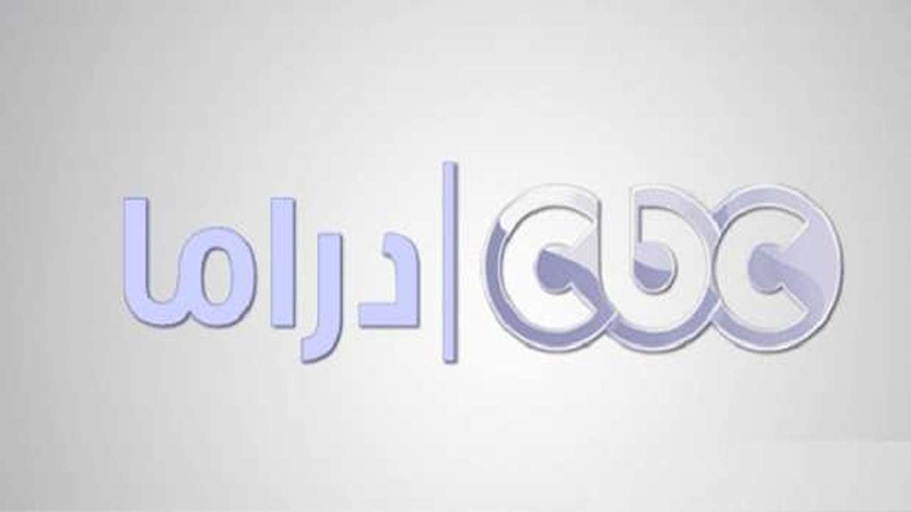 “يلا تابعي مسلسلاتك المفضلة” جميع ترددات قنوات CBC على القمر الصناعي نايل سات