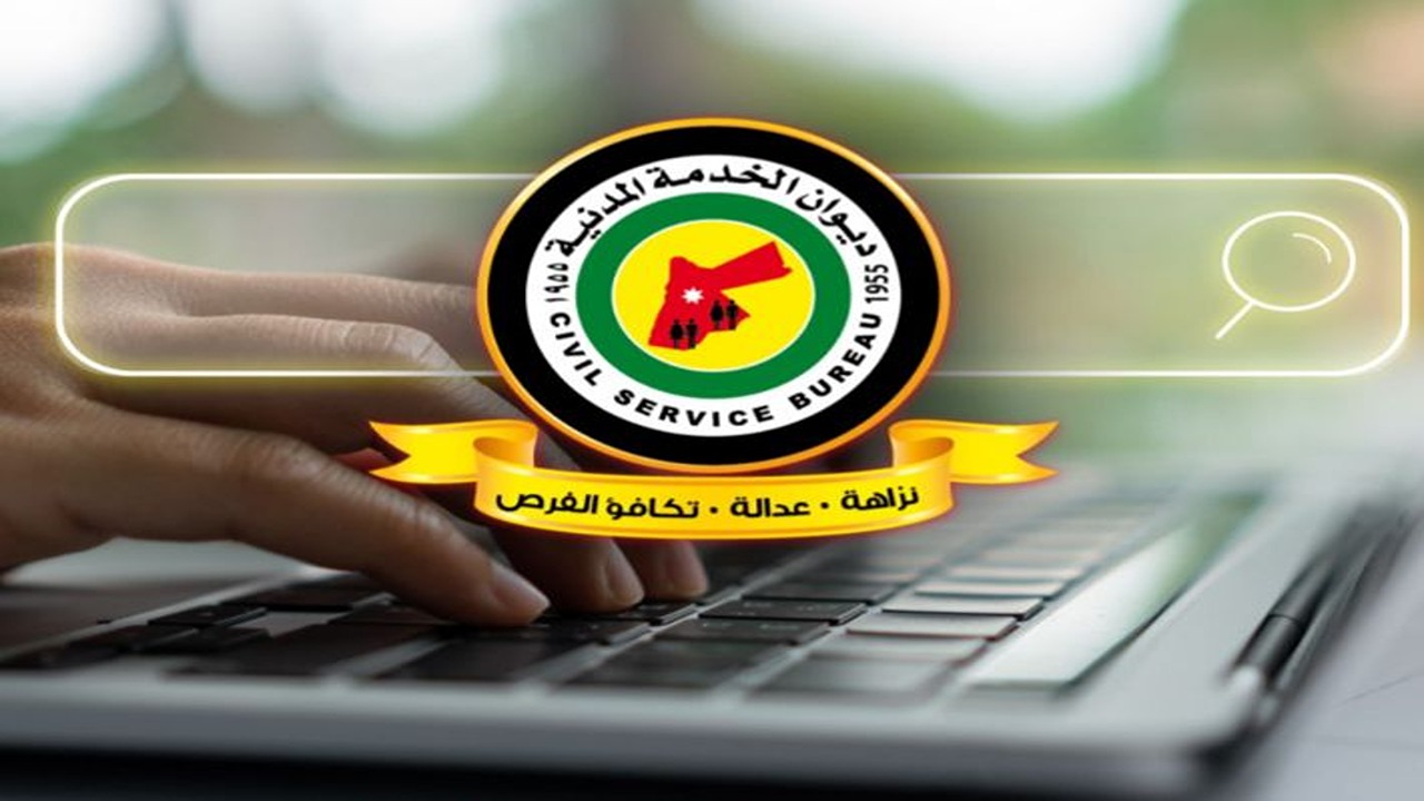 رابط الاستعلام عن الترتيب التنافسي عبر موقع ديوان الخدمة المدنية 2024 enq-sys.csb.gov.jo