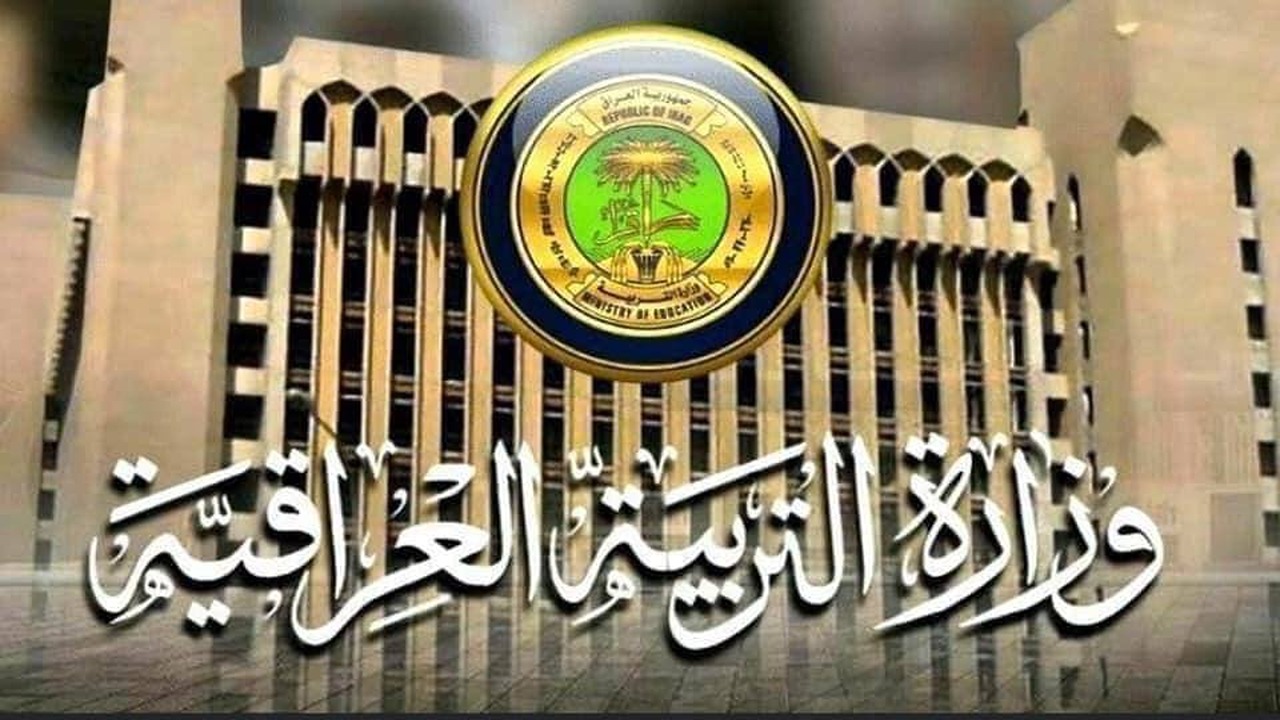 “من هنا” رابط التقديم على عقود التربية والتعليم 2024 في العراق empedu.ur.gov.iq