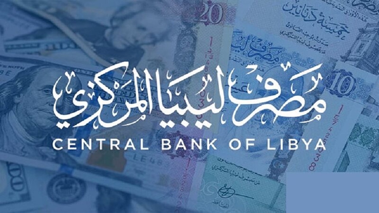 لينك التسجيل فى منظومة متابعة البطاقات في ليبيا 2024 cards.ncb.ly