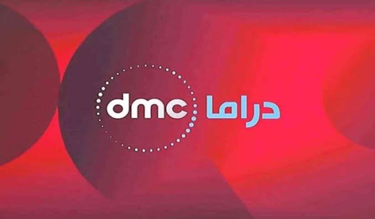 “استعد لمشاهدة مسلسلات رمضان” .. اضبط تردد قناة dmc drama على النايل سات وعرب سات