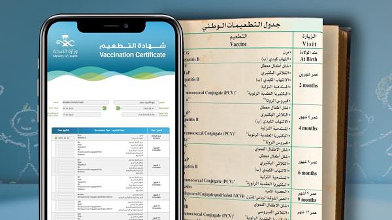 خطوات حجز موعد تطعيمات الأطفال من خلال تطبيق صحتي 1445