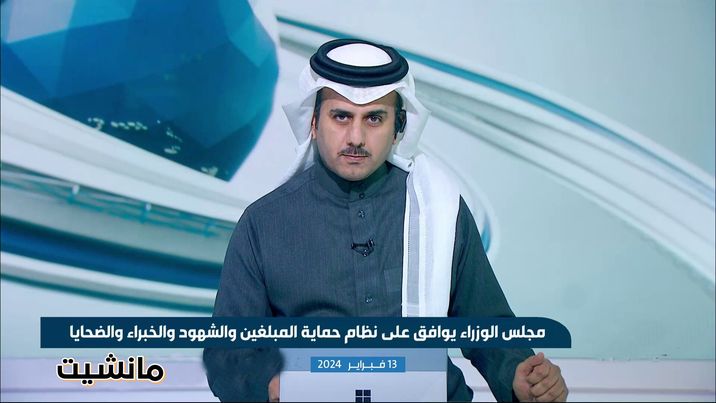 “عاجل” قرار خادم الحرمين الشريفين بشأن نظام حماية المبلغين والشهود 2024