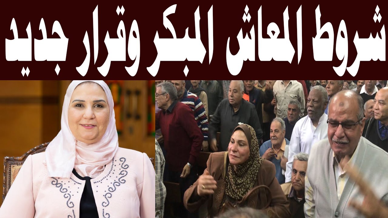 “بشرى سارة للموظفين” .. شروط الموافقة على تسوية المعاش المبكر في سن الـ40