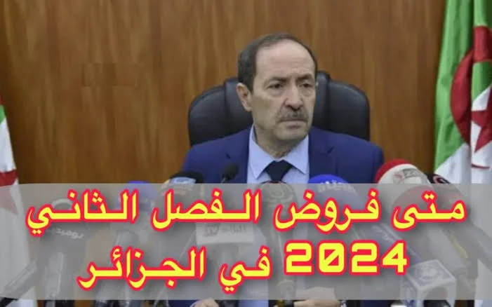 “التربية الوطنية”.. توضح موعد عطلة الربيع 2024 في الجزائر