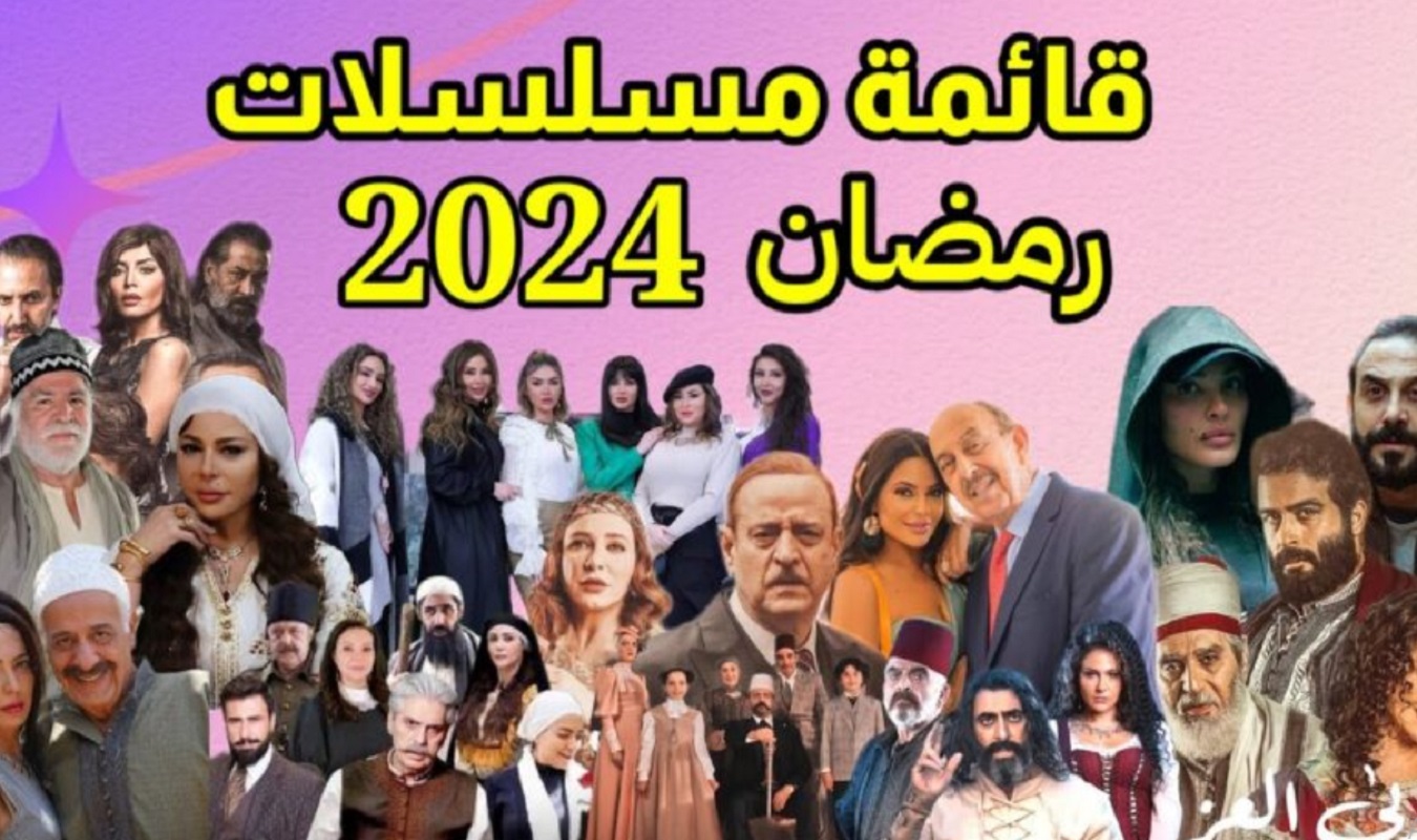 قائمة مسلسلات رمضان الكويتية 2024/1445.. سحيلة بنت عديم أم الخلاجين ونهاية فراق في السباق الرمضاني