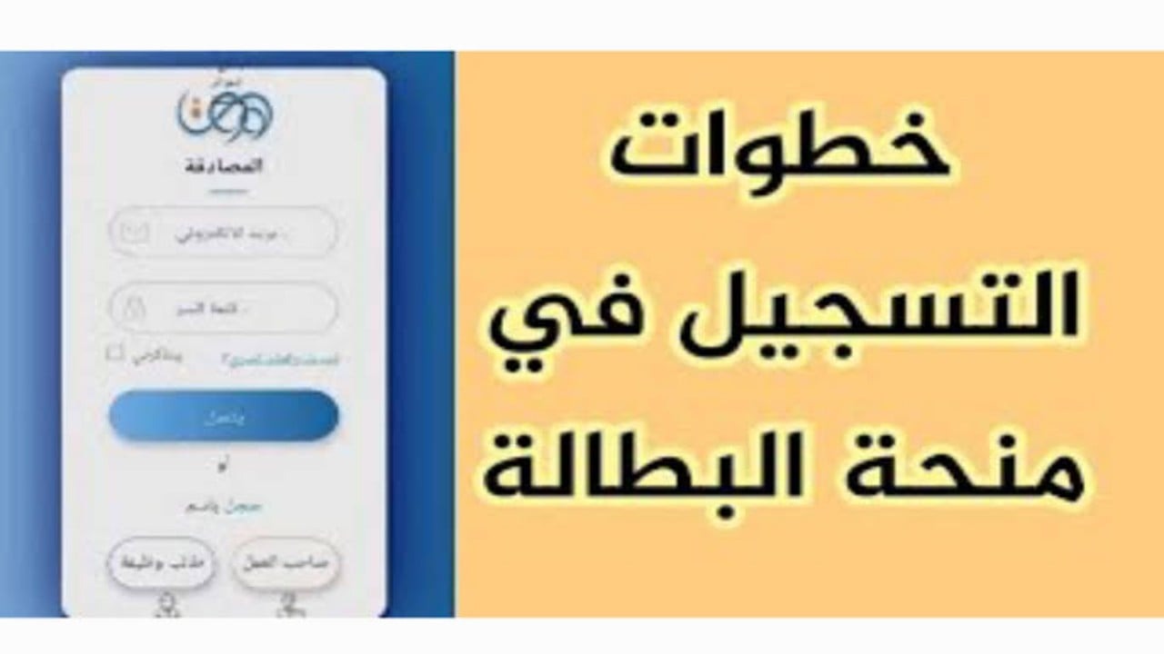 لينك مباشر.. خطوات وشروط التسجيل فى منحه البطاله بالجزائر 2024 عبر الوكاله الوطنية للتشغيل anem.dz