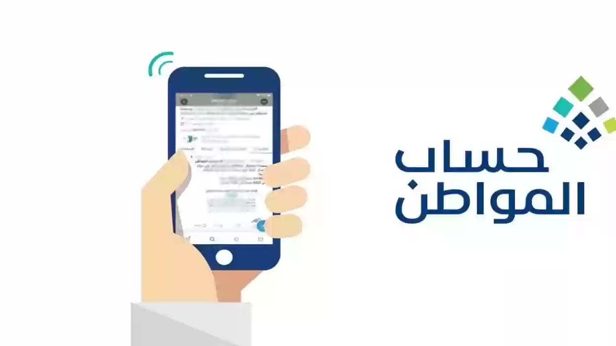 رابط التسجيل في دعم حساب المواطن 1445 وخطوات وشروط الاستحقاق eservices.ca.gov.sa