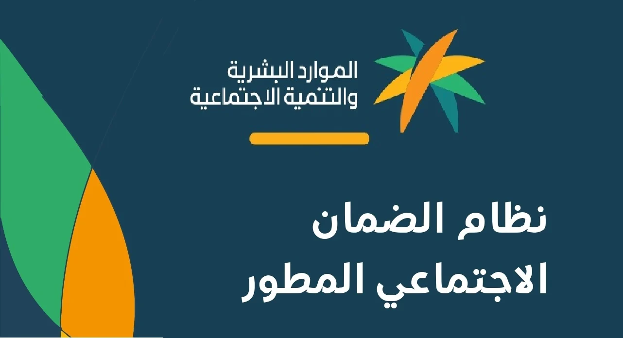 “بشرى لسكان المملكة” .. تبكير موعد صرف راتب الضمان الاجتماعي لشهر رمضان/مارس 2024