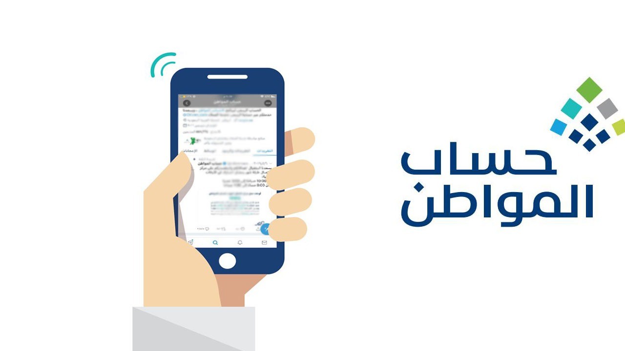 “الموارد البشرية” توضح أهم الخطوات لتحديث بيانات برنامج حساب المواطن للفئات المستفيدة 1445