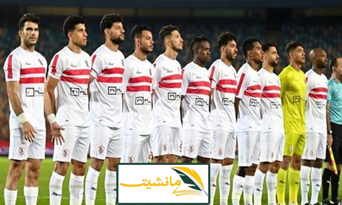 غيابات الزمالك أمام الأهلي في نهائي كأس مصر.. « صدمة للجماهير بشأن الصفقات الجديدة»