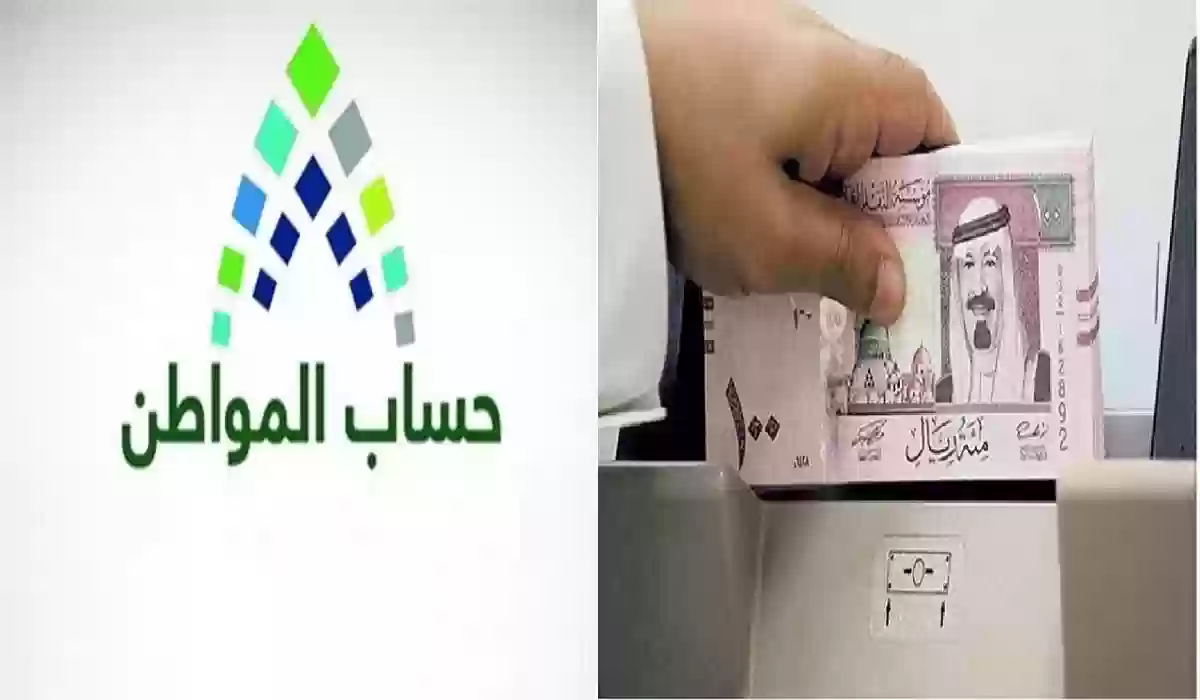 الموارد البشرية تجيب.. موعد نزول حساب المواطن لشهر فبراير 2024