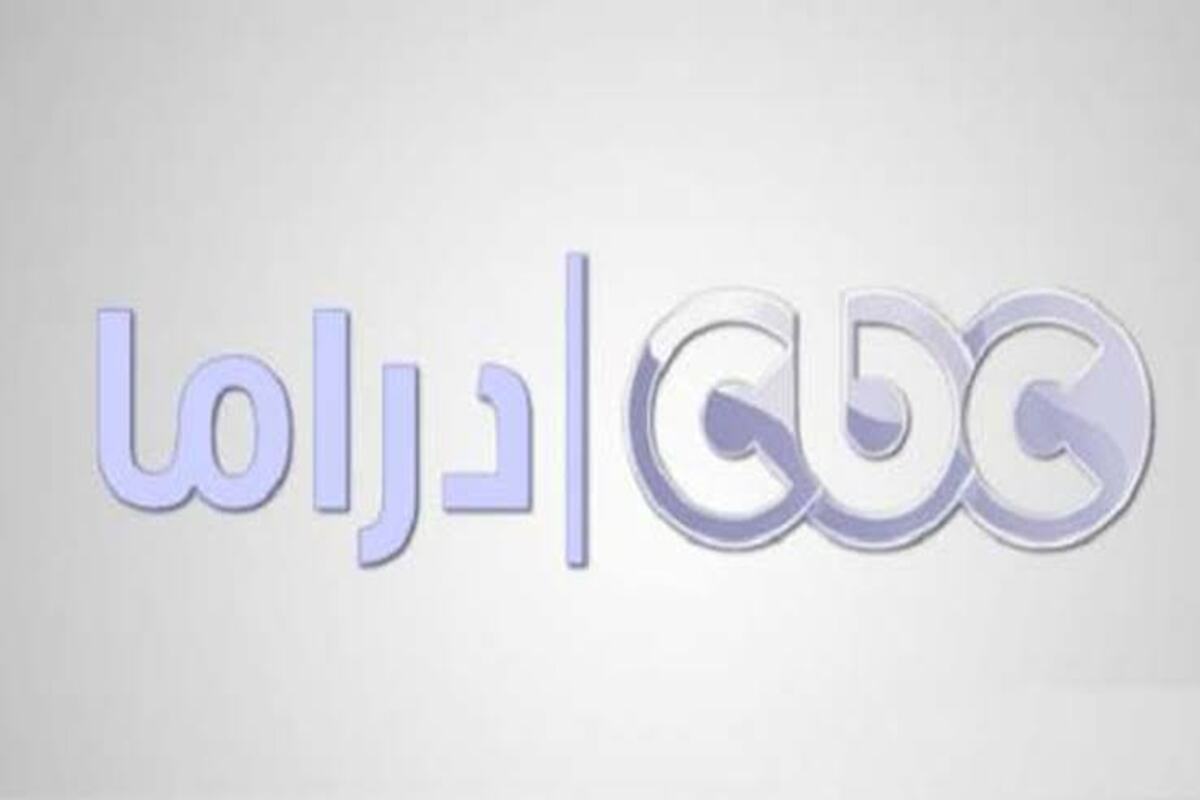 بدون تشويش… اضبط تردد قناة CBC دراما 2024 على  القمر الصناعي نايل سات وعرب سات