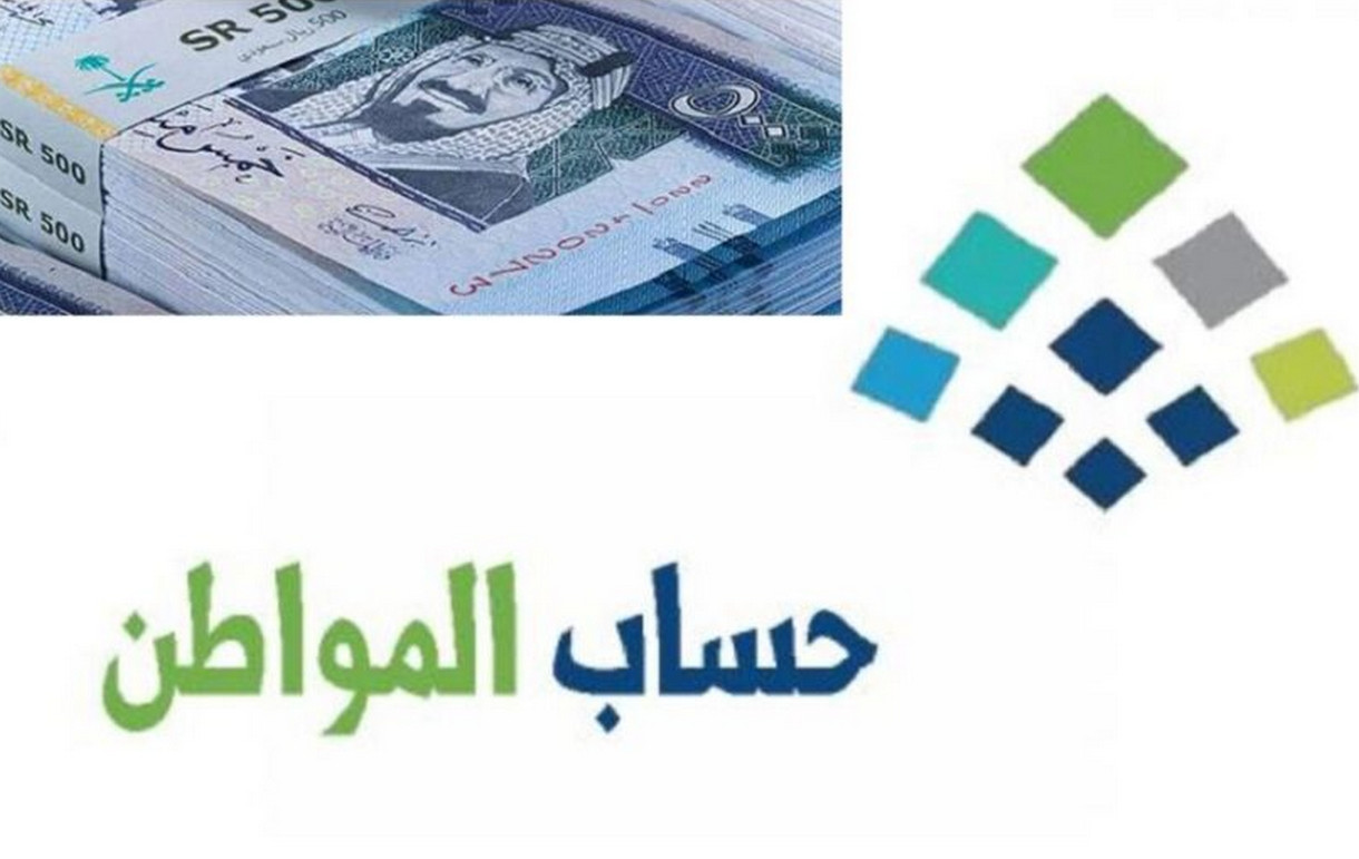 “الموارد البشرية” تحسم الجدل حول موعد إيداع الدفعة 76 لشهر مارس بحساب المواطن.. رابط التسجيل بالخطوات