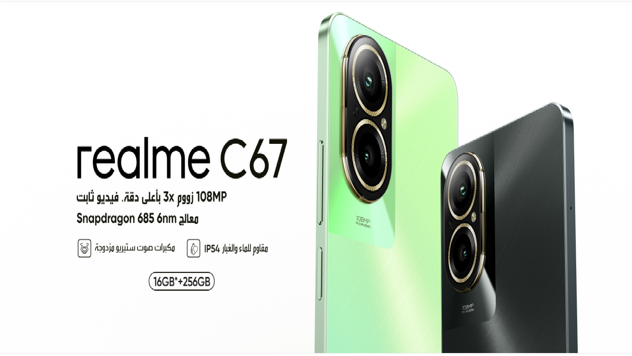 تعرف على مواصفات هاتف Realme C67 5G البطل في كل شئ وسعر اقتصادي