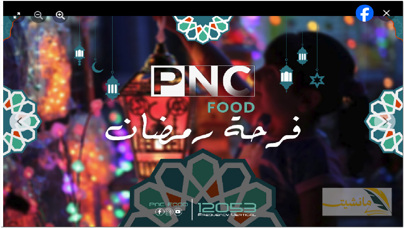 “استقبلها الآن” تردد قناة بانوراما فوود الجديد PNC Food واستمتع بمتابعة أجمل وصفات الطبخ في رمضان 2024