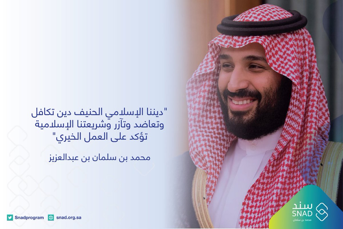 من هم الفئات المستحقة لدعم سند محمد بن سلمان snad.org.sa وما هي طريقة وشروط التسجيل