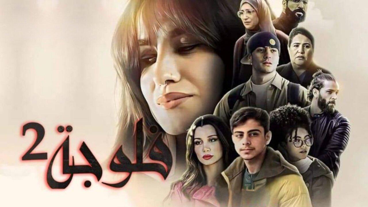 تااابع الان.. مسلسل الفلوجة الموسم الثاني الحلقة 1 فيديو لاروزا