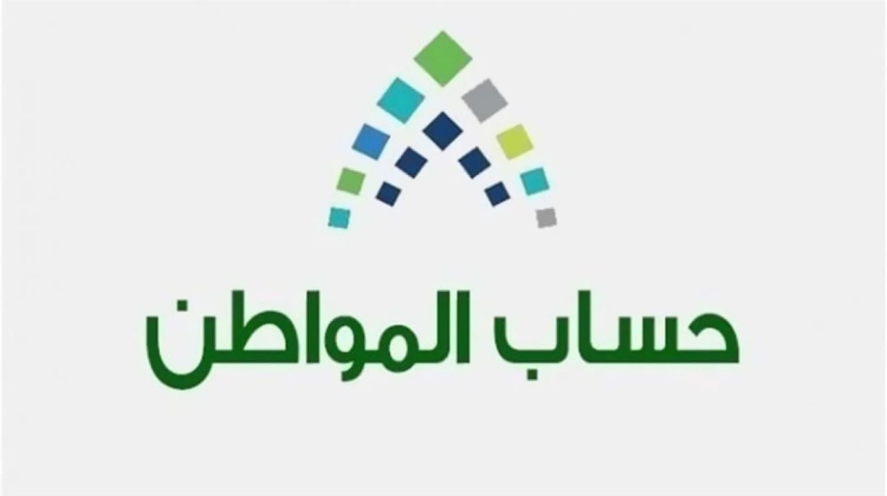 خطوات تعديل الدخل في حساب المواطن بالسعودية