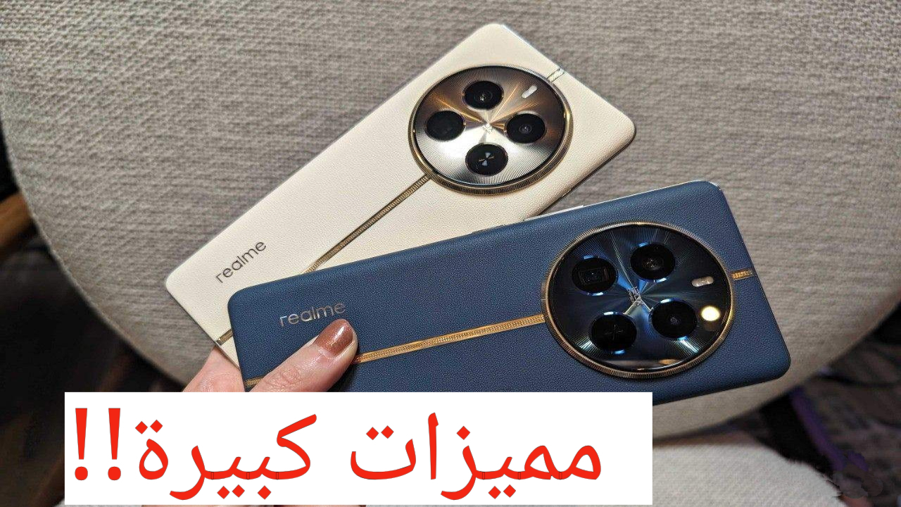 “بتقنية زوم فائقة تصل إلى 120X”.. هاتف Realme 12 Pro Plus لتجربة تصوير مميزة والتصوير البورترية الاحترافي