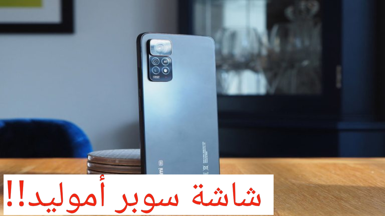 شاشة أموليد بدقة FHD+!!.. هاتف ريدمي نوت 11 برو بتصميم خارجي أنيق تعرف على المواصفات الفنية